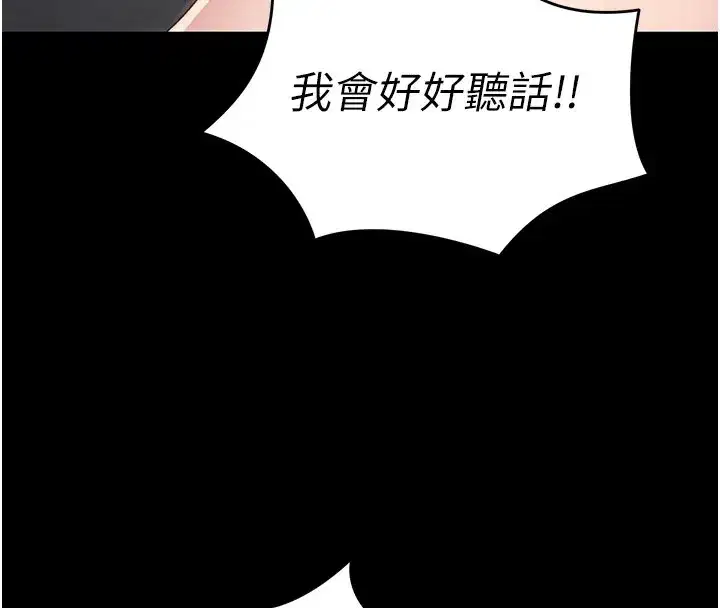 第2話-鞭打「濕」女郎