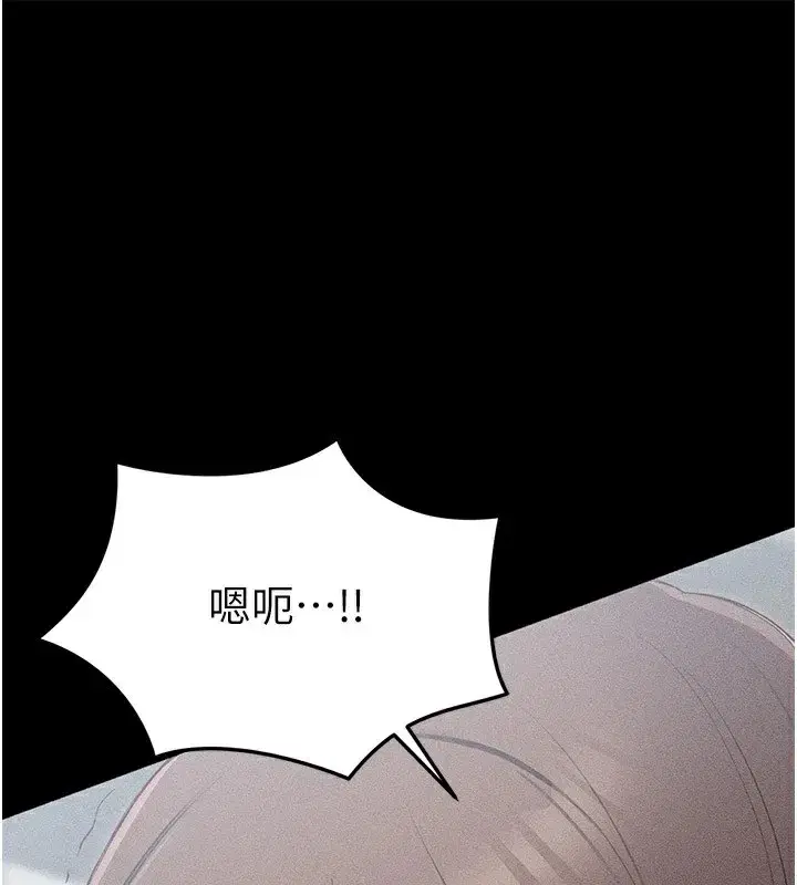 第2話-鞭打「濕」女郎