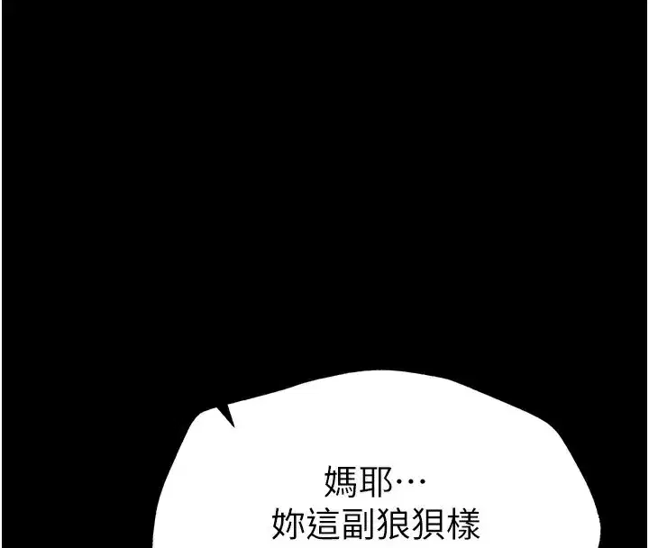 第2話-鞭打「濕」女郎