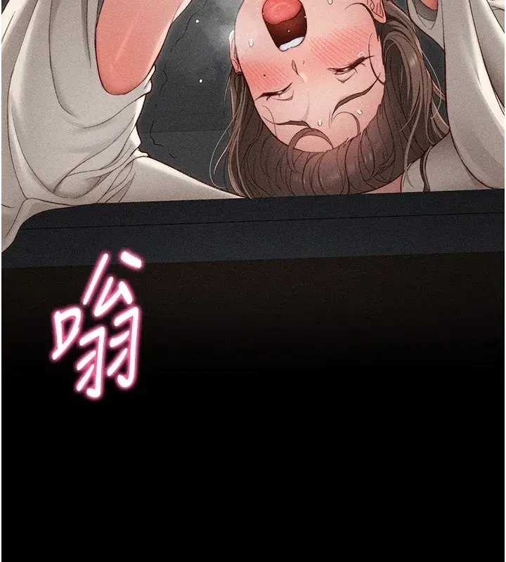 第2話-鞭打「濕」女郎