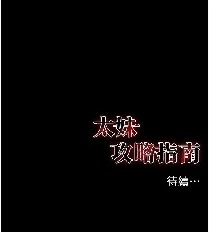 第2話-鞭打「濕」女郎