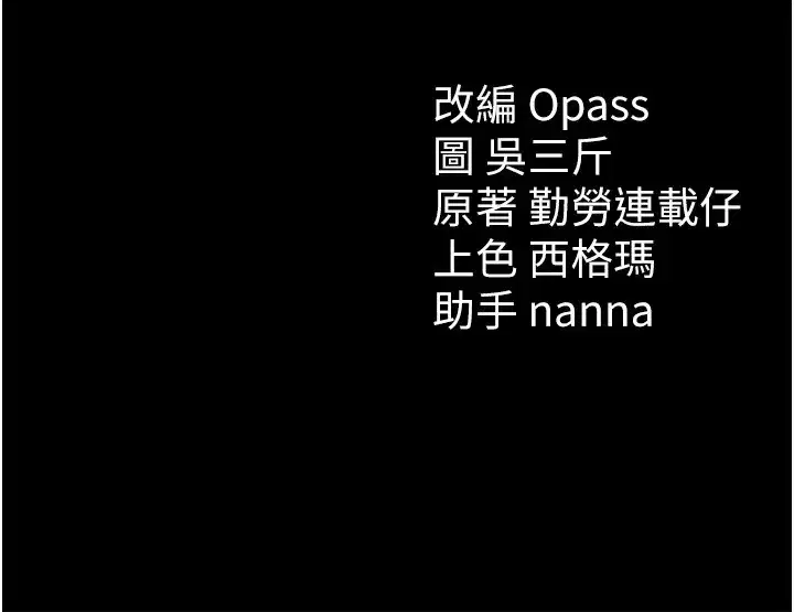 第2話-鞭打「濕」女郎