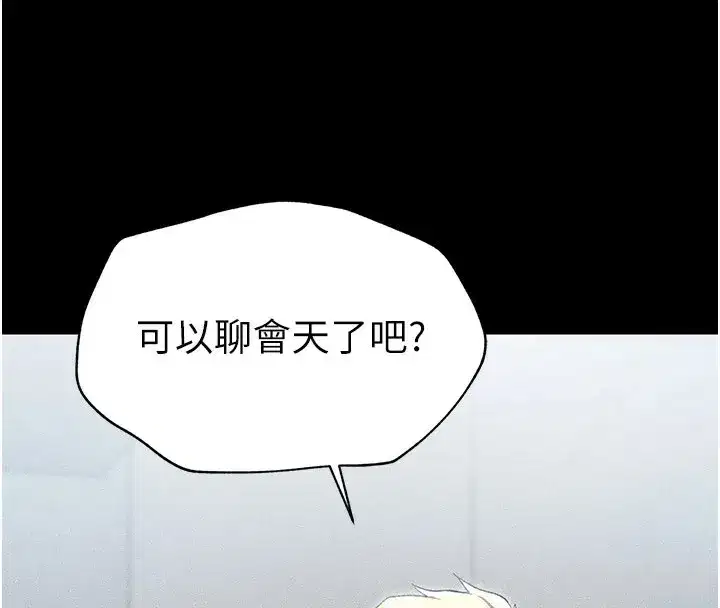第2話-鞭打「濕」女郎