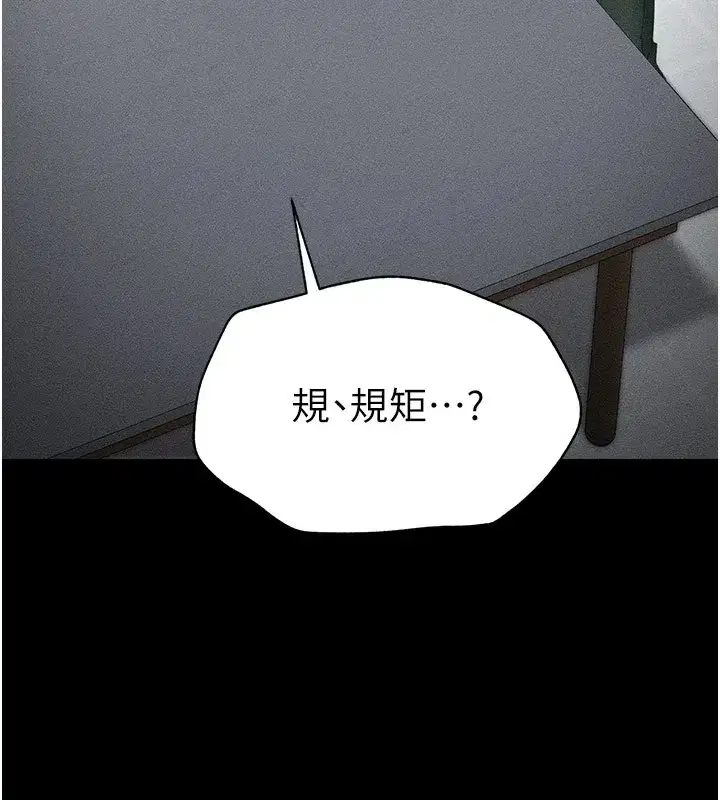 第2話-鞭打「濕」女郎