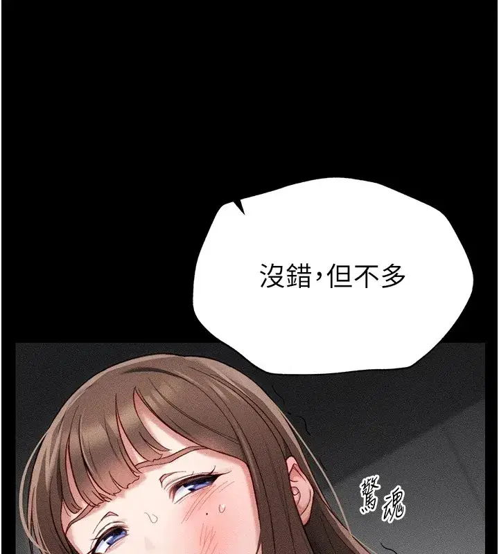 第2話-鞭打「濕」女郎