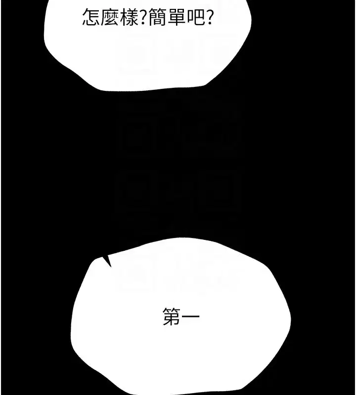 第2話-鞭打「濕」女郎