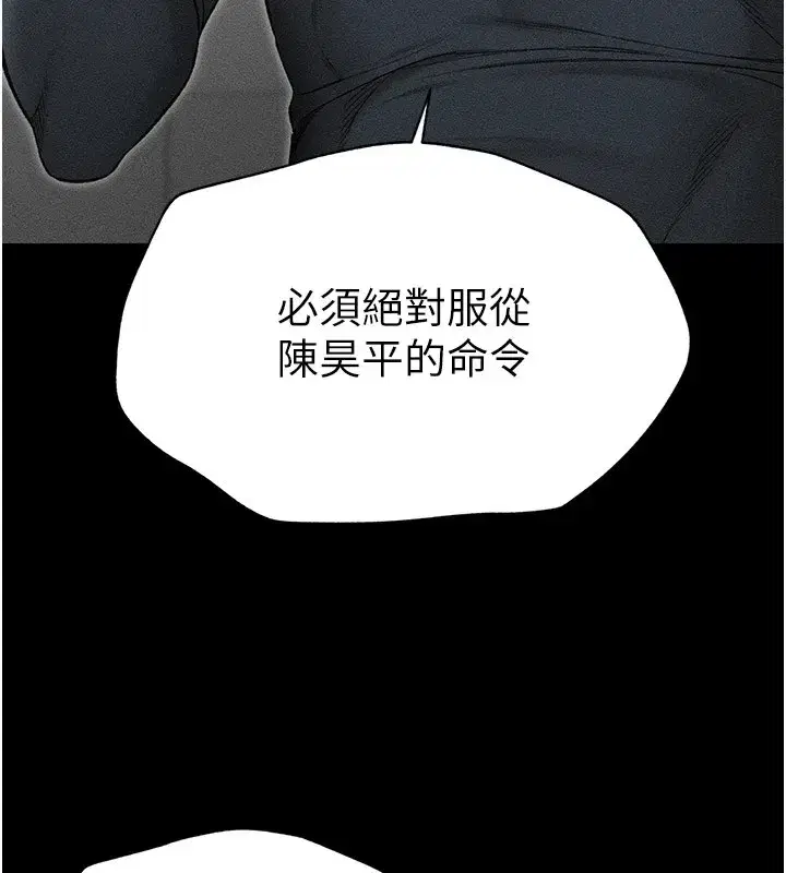 第2話-鞭打「濕」女郎
