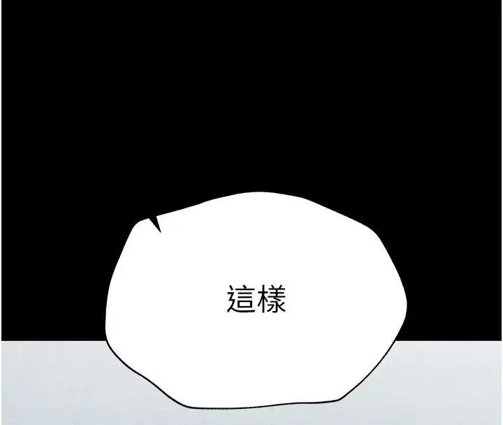 第2話-鞭打「濕」女郎