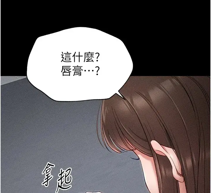 第2話-鞭打「濕」女郎