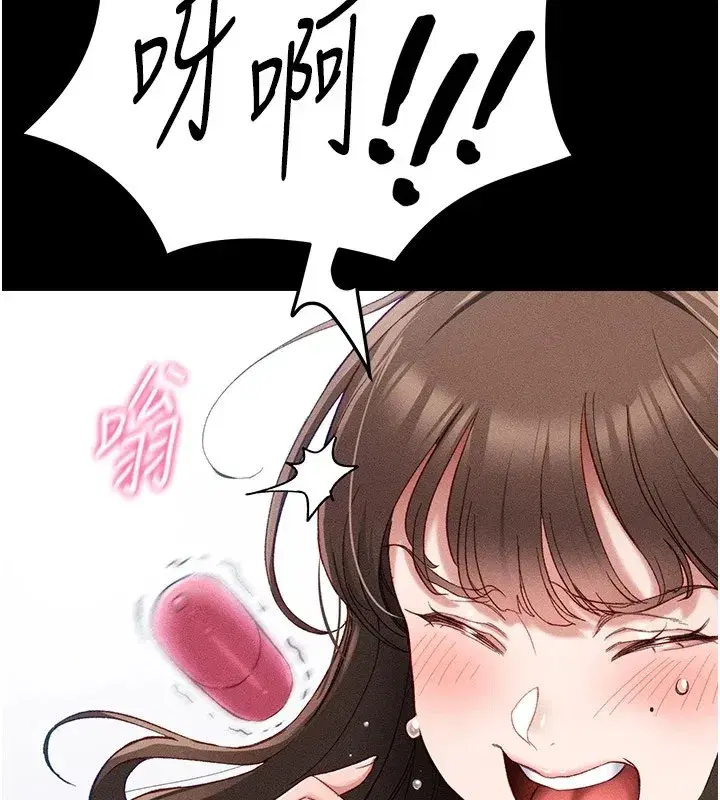第2話-鞭打「濕」女郎