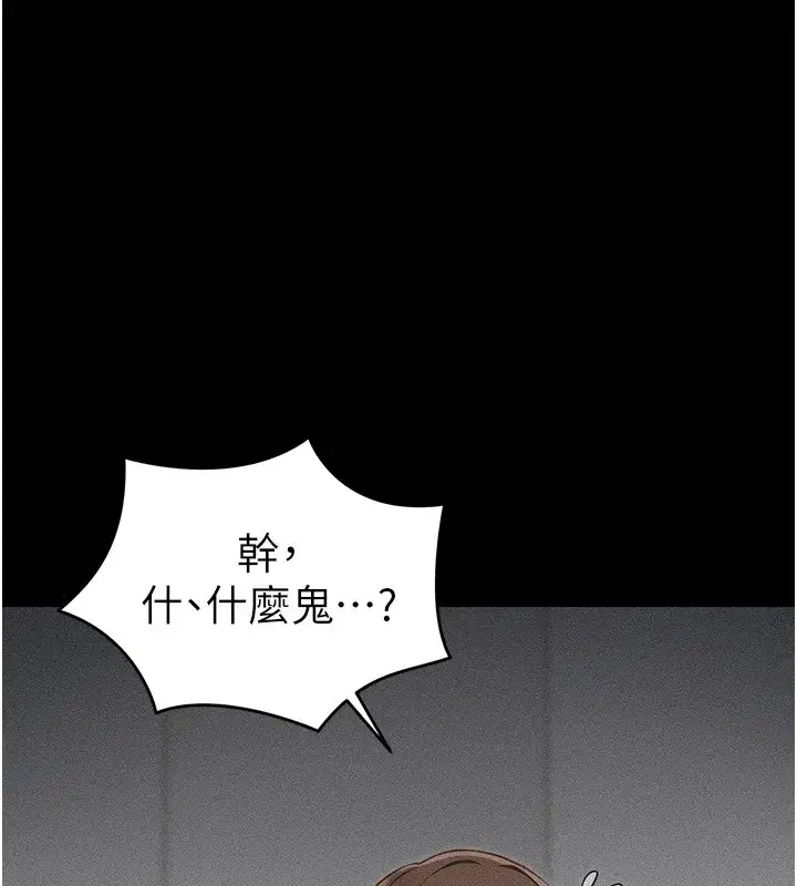 第2話-鞭打「濕」女郎
