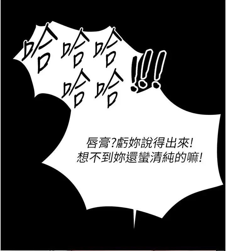 第2話-鞭打「濕」女郎