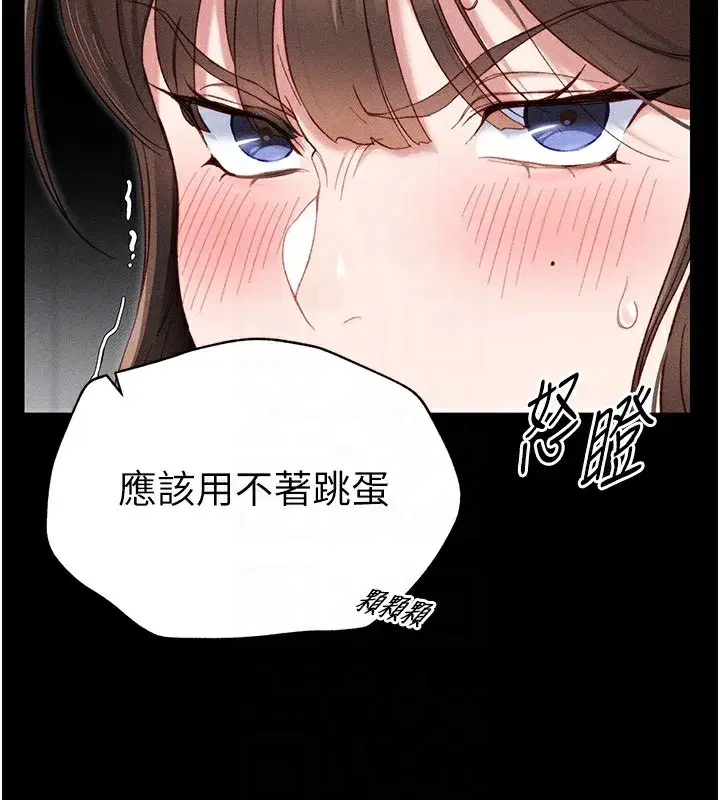 第2話-鞭打「濕」女郎