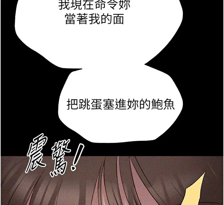 第2話-鞭打「濕」女郎