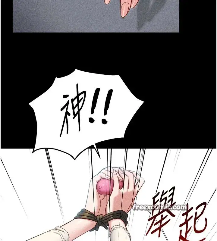 第2話-鞭打「濕」女郎