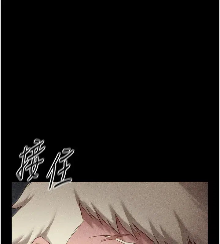 第2話-鞭打「濕」女郎