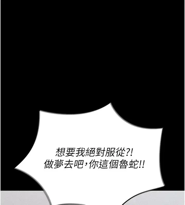 第2話-鞭打「濕」女郎