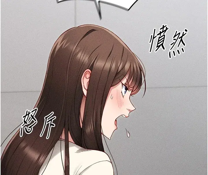第2話-鞭打「濕」女郎