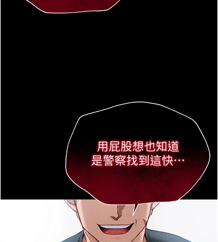 第2話-鞭打「濕」女郎