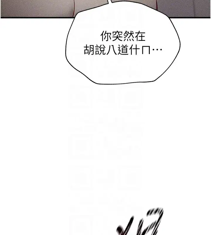 第2話-鞭打「濕」女郎