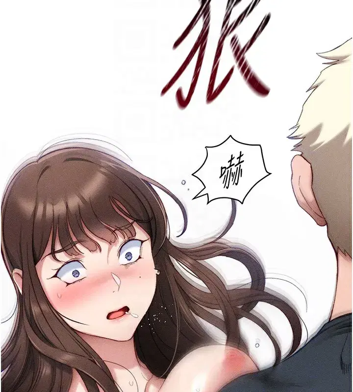 第2話-鞭打「濕」女郎