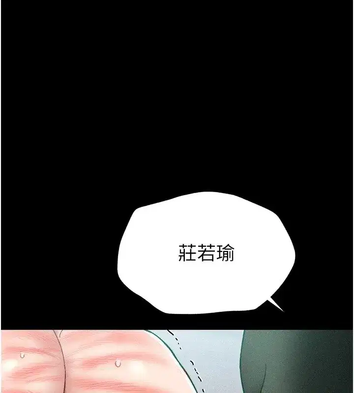 第3話-不守淫戒，大禮伺候