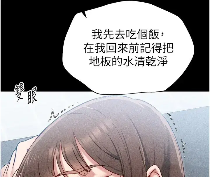 第3話-不守淫戒，大禮伺候