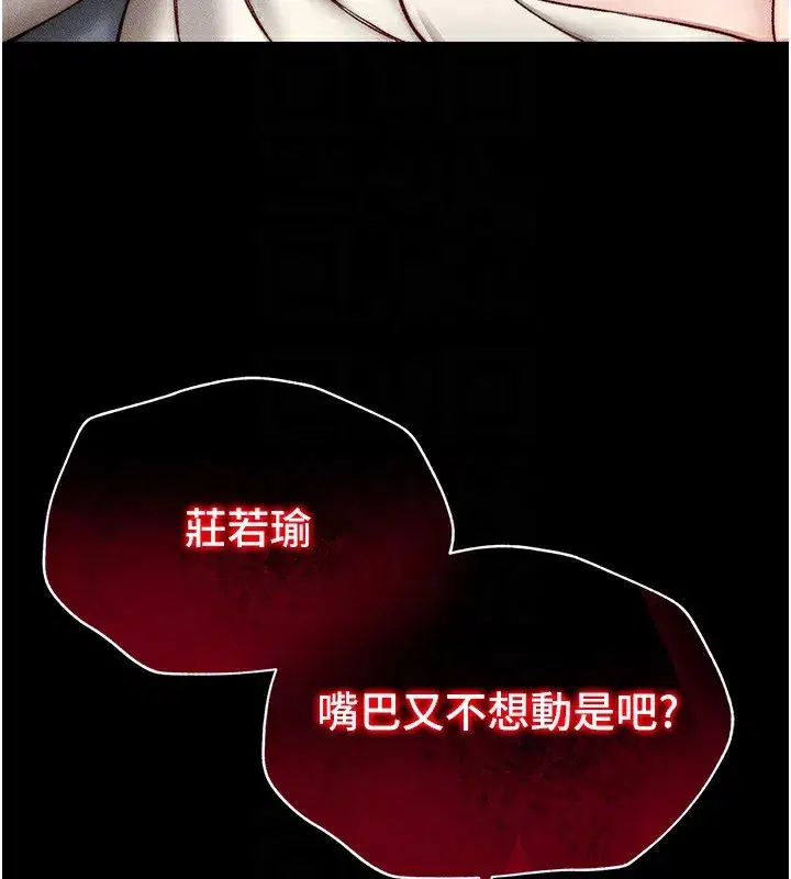 第3話-不守淫戒，大禮伺候