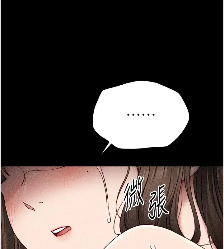 第3話-不守淫戒，大禮伺候