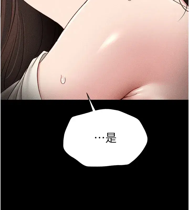 第3話-不守淫戒，大禮伺候