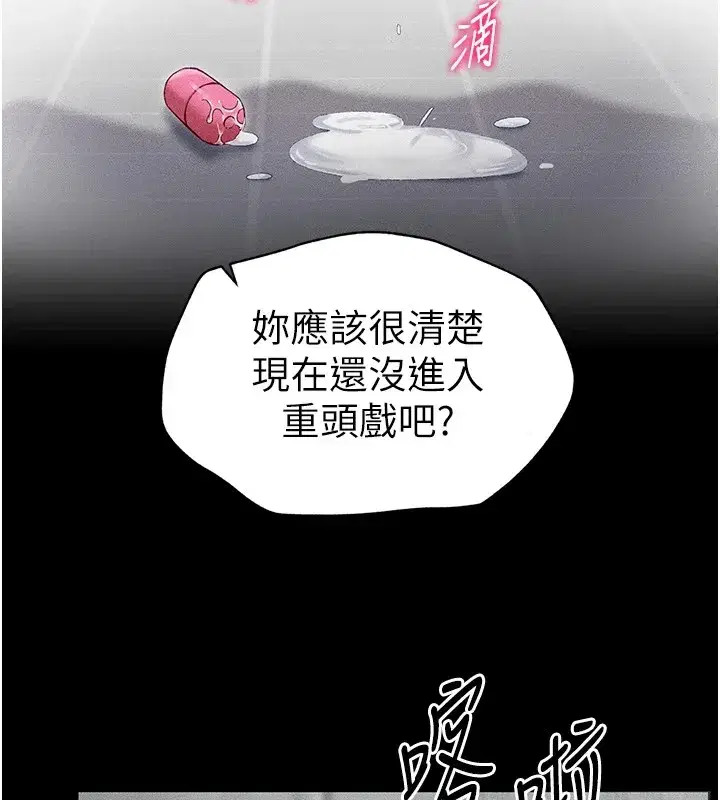 第3話-不守淫戒，大禮伺候