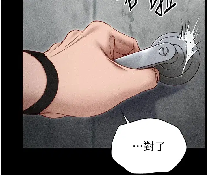 第3話-不守淫戒，大禮伺候