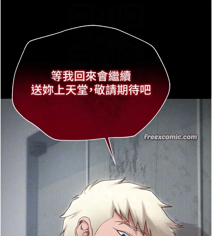 第3話-不守淫戒，大禮伺候