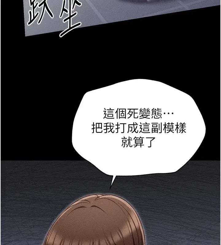 第3話-不守淫戒，大禮伺候