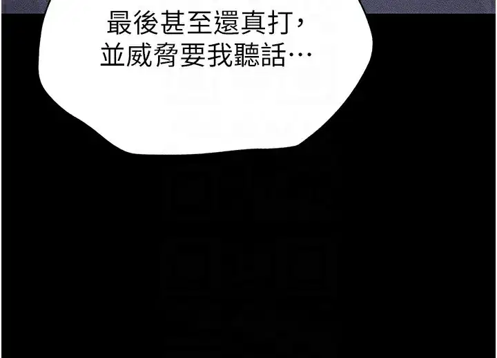 第3話-不守淫戒，大禮伺候