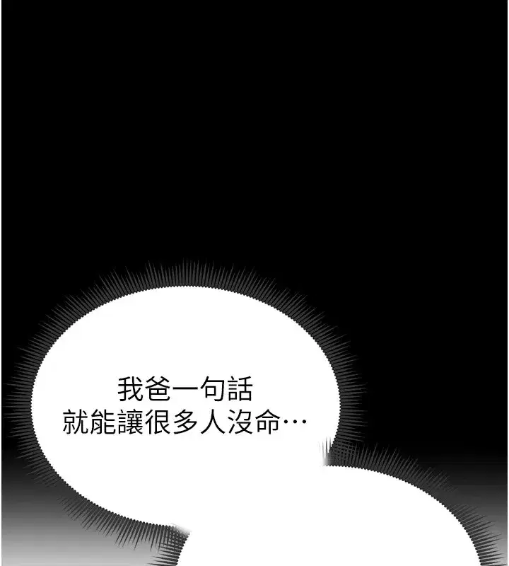 第3話-不守淫戒，大禮伺候