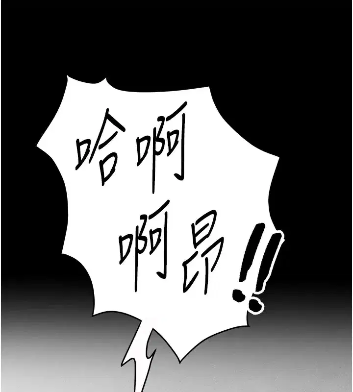 第3話-不守淫戒，大禮伺候