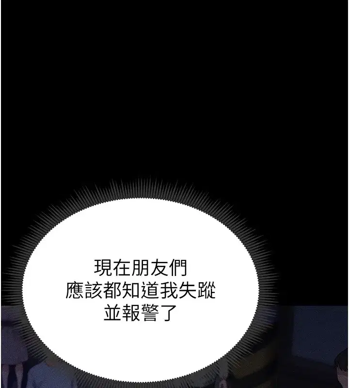 第3話-不守淫戒，大禮伺候