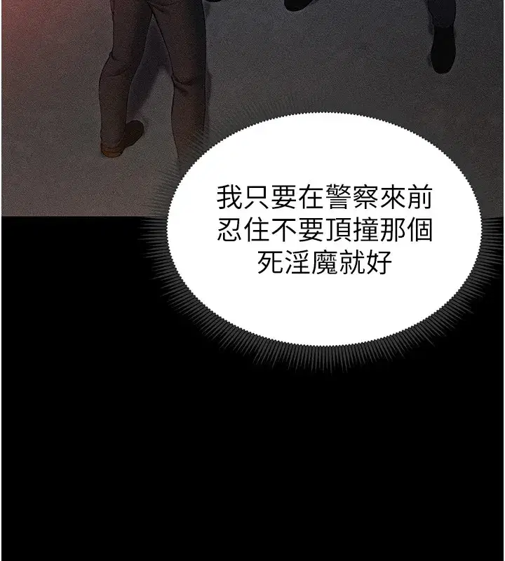 第3話-不守淫戒，大禮伺候