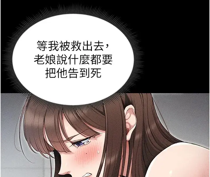 第3話-不守淫戒，大禮伺候