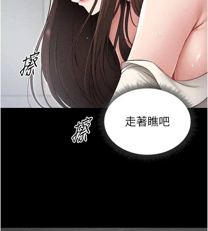 第3話-不守淫戒，大禮伺候