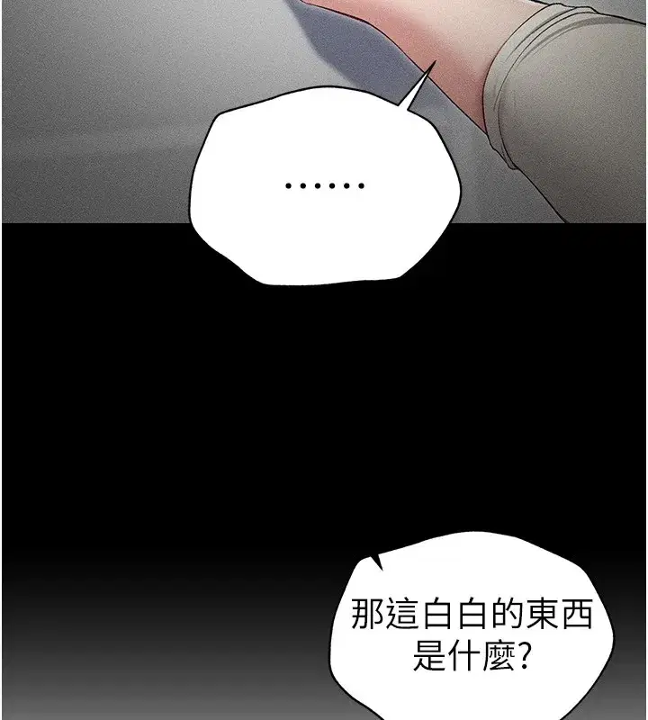 第3話-不守淫戒，大禮伺候