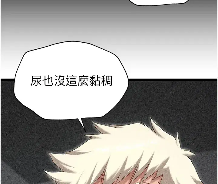 第3話-不守淫戒，大禮伺候