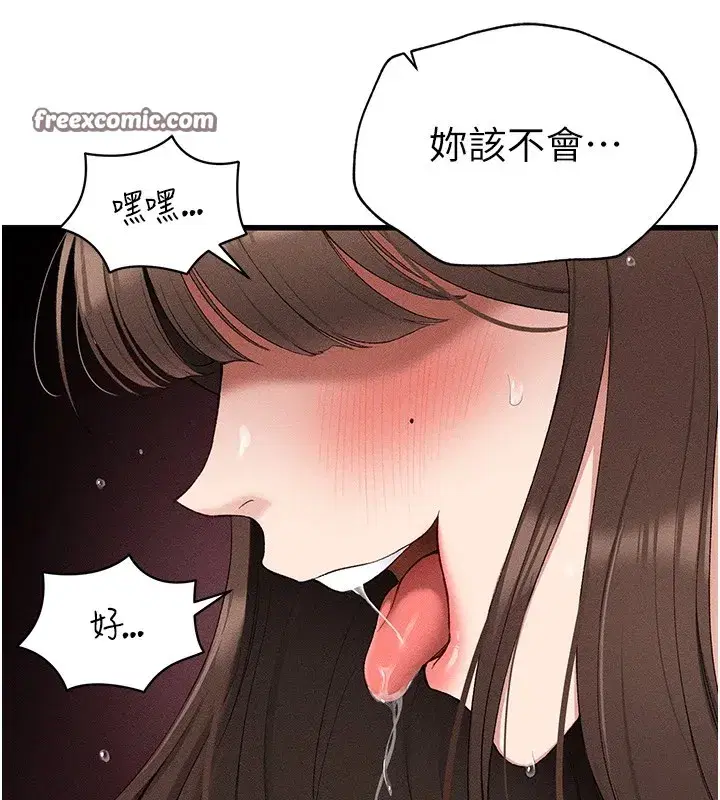第3話-不守淫戒，大禮伺候