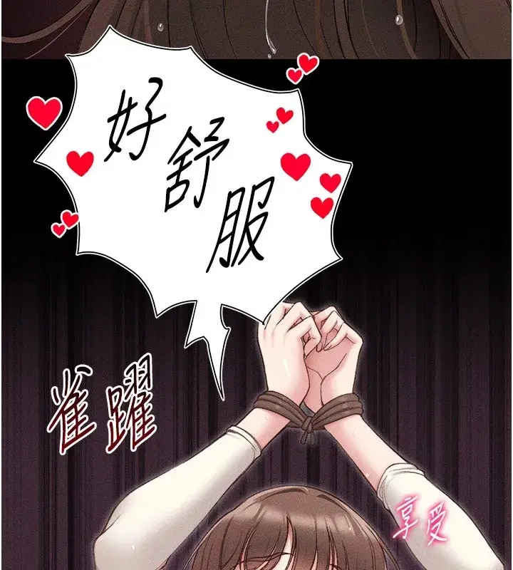 第3話-不守淫戒，大禮伺候