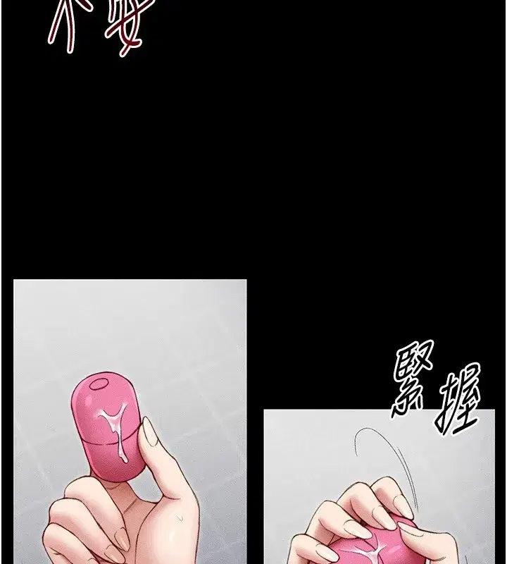 第3話-不守淫戒，大禮伺候
