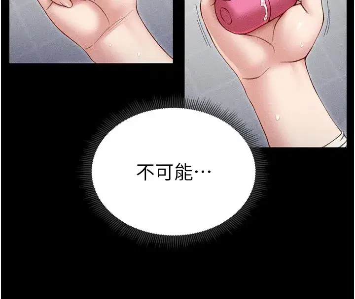 第3話-不守淫戒，大禮伺候