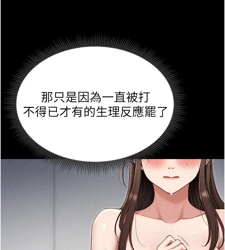 第3話-不守淫戒，大禮伺候