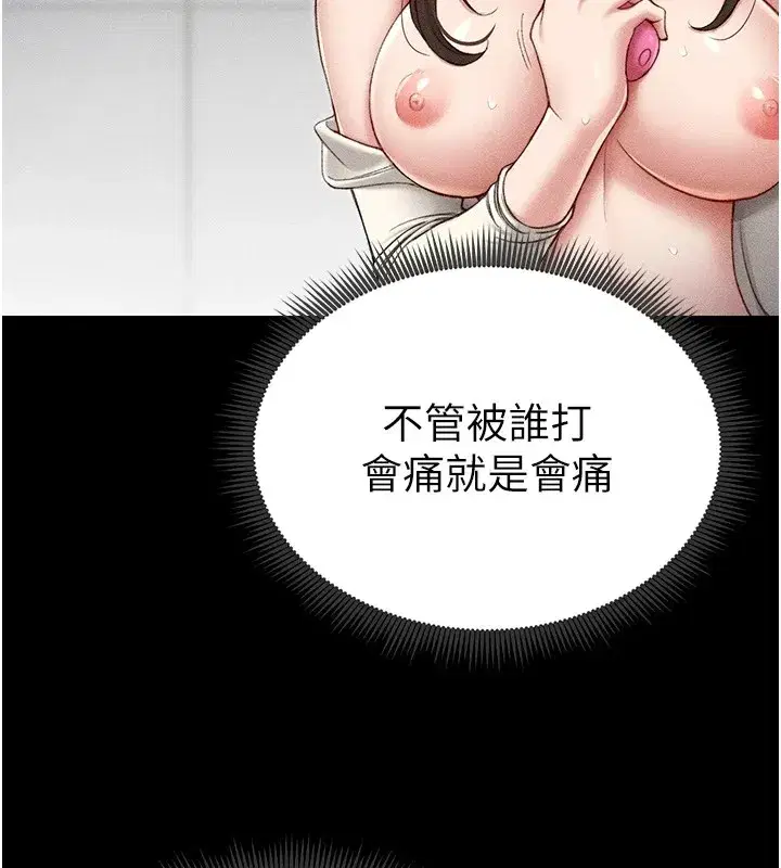 第3話-不守淫戒，大禮伺候