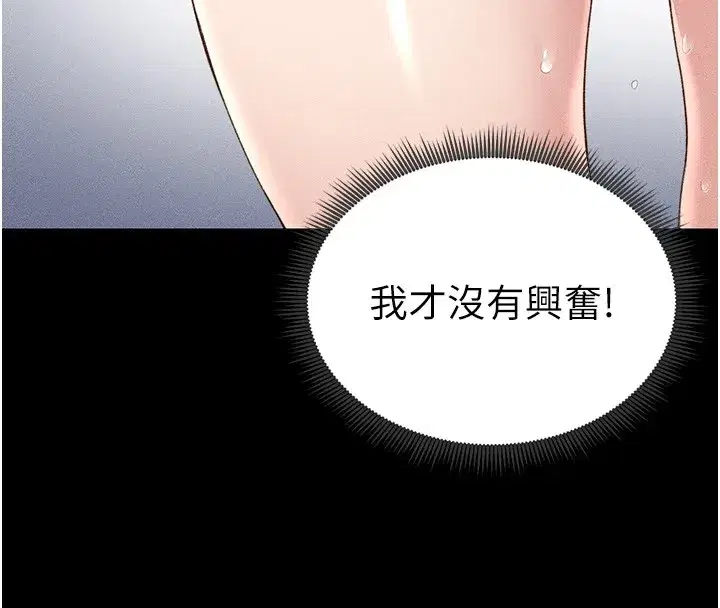 第3話-不守淫戒，大禮伺候